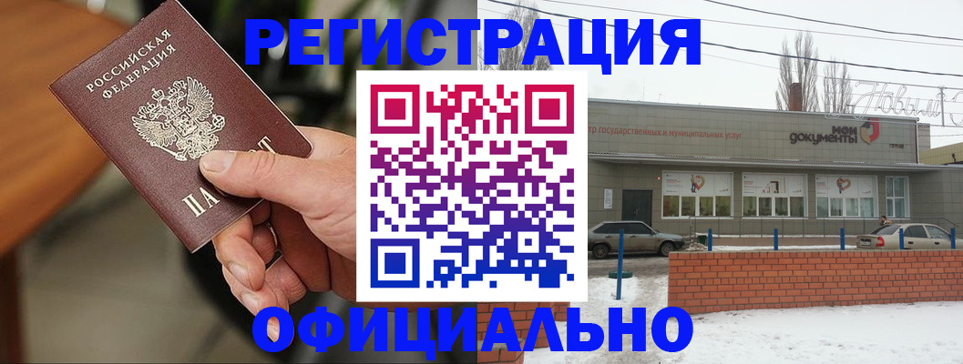 временная регистрация законно в Таштаголе