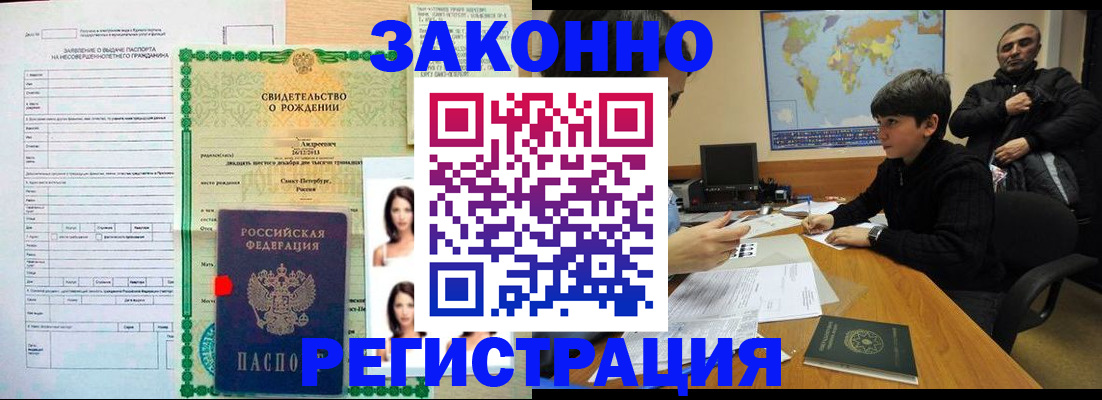прописка ребенка в Таштаголе