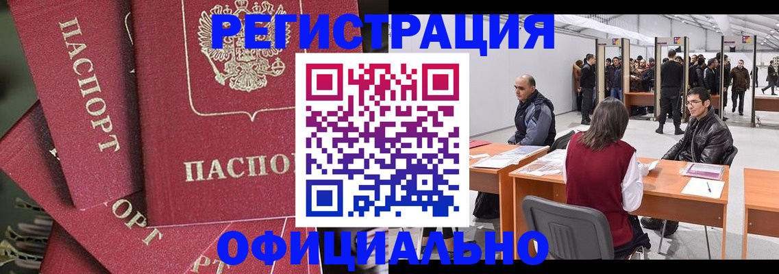 прописка для кредита в Таштаголе