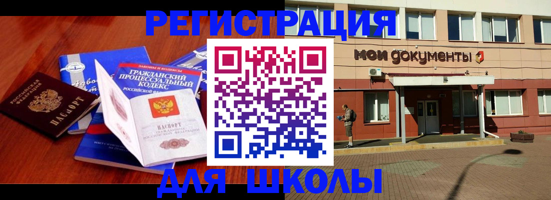 прописка в квартире в Таштаголе
